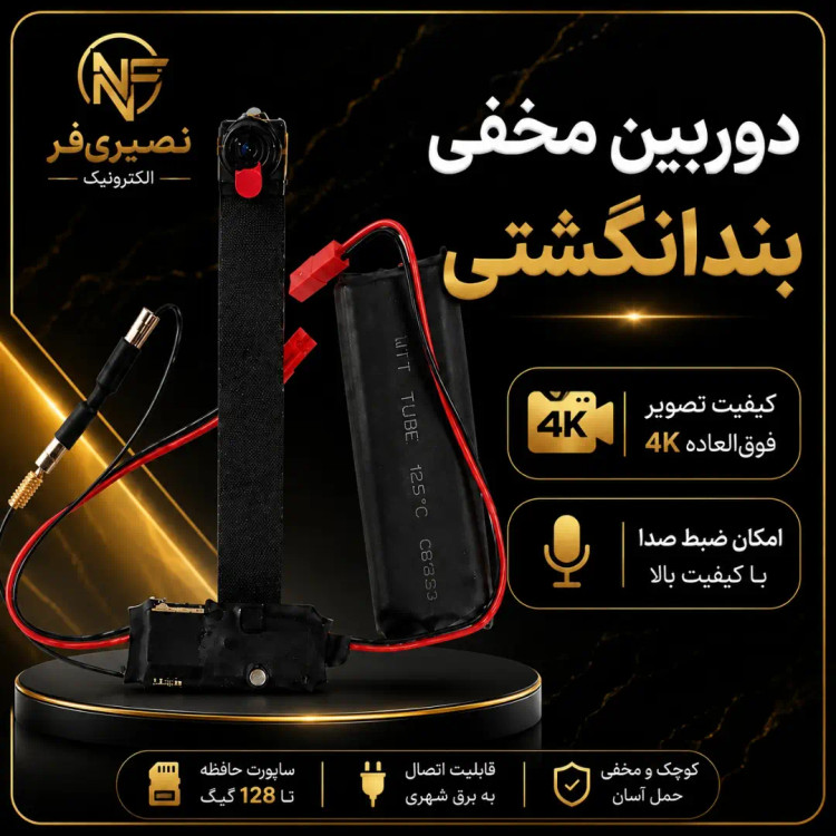 دوربین کوچک 4K